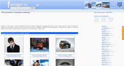 Desktop Screenshot of famajor.ru